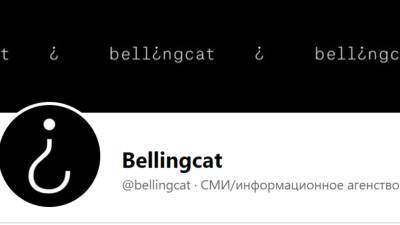 Элиот Хиггинс - Игорь Безлер - Суд вынес решение в пользу Игоря Безлера по иску к Фонду Bellingcat - newinform.com - ДНР