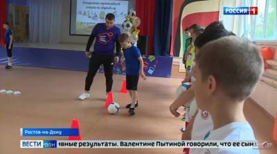 В Ростове открыли футбольную секцию для детей с особенностями развития