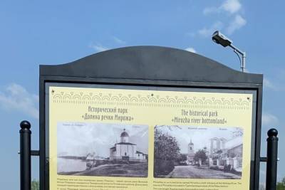 Информационный щит установили возле Мирожского монастыря
