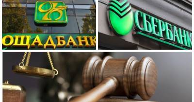 Ощадбанк отсудил доменное имя у российского Сбербанка
