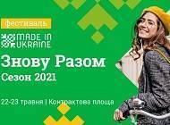 Must-visit: фестиваль товарів національного виробника Made in Ukraine