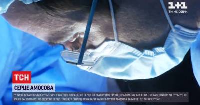 В Киеве пациент, которому пересадили сердце, пришел в себя