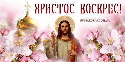Пасха/Светлое Воскресение Христово, День Ивана Воина 2 мая 2021 - что запрещено делать в этот праздник - ТЕЛЕГРАФ