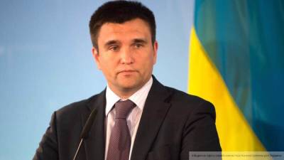Климкин рассказал, как протекторат США поможет Киеву захватить Донбасс