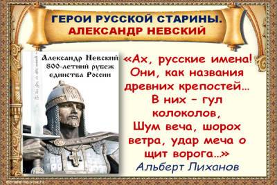 В Крыму отмечают День рождения Александра Невского