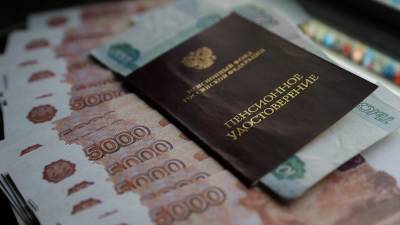 Россиянам рассказали о способах накопить на достойную пенсию