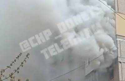 В Донецке сильный пожар в многоэтажке, есть пострадавшие