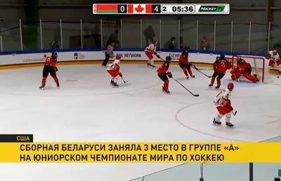 Юниорская сборная Беларуси по хоккею сыграет против сборной России
