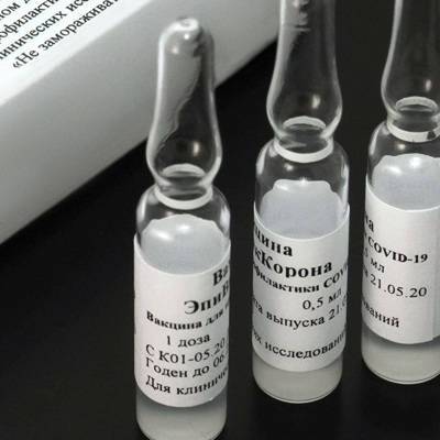 Вакцина "ЭпиВакКорона" эффективна против трех штаммов коронавируса