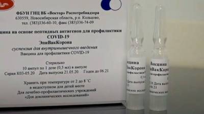 Вакцину "Вектора" признали эффективной против трех штаммов коронавируса