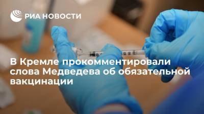 В Кремле прокомментировали слова Медведева об обязательной вакцинации