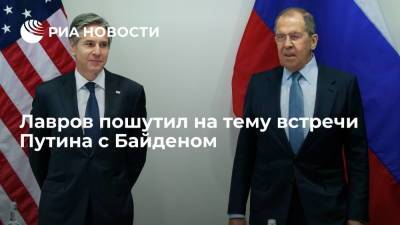 Лавров пошутил на тему встречи Путина с Байденом