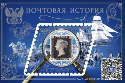 В Донецке вышла марка с профилем королевы Виктории