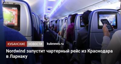 Nordwind запустит чартерный рейс из Краснодара в Ларнаку