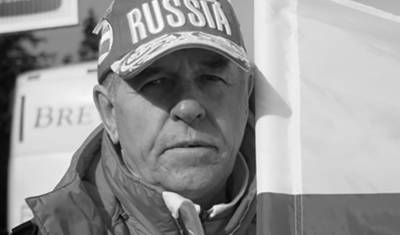 Скончался главный тренер мужской сборной СССР по биатлону Александр Привалов