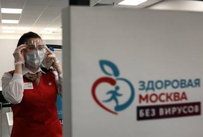 Почти в 60 офисах "Мои документы" москвичи могут проверить свое здоровье