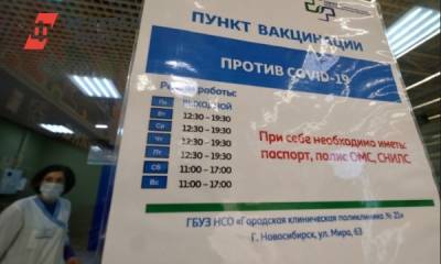 В Новосибирске вдвое выросло число пунктов вакцинации в торговых центрах