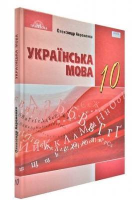 В учебнике по украинскому языку нашли ссылку на порносайт: подробности