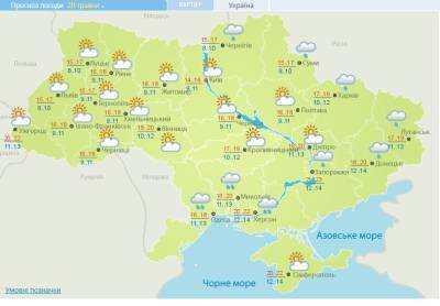 Прогноз погоды в Украине на 20 мая: где пройдут дожди