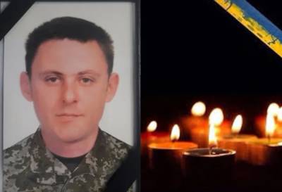 Жизнь бойца ВСУ оборвалась на Донбассе: "Дома не дождались мать и двое детей"