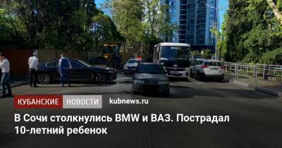В Сочи столкнулись BMW и ВАЗ. Пострадал 10-летний ребенок