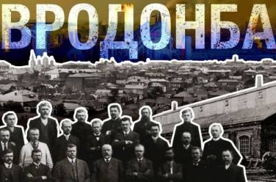 На Донеччині і Луганщині знімуть фільм про розбудову Донбасу європейцями