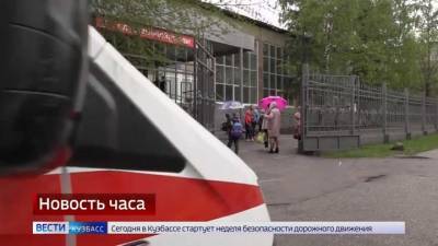 Установлена личность подозреваемого в отравлении школьников в Новокузнецке