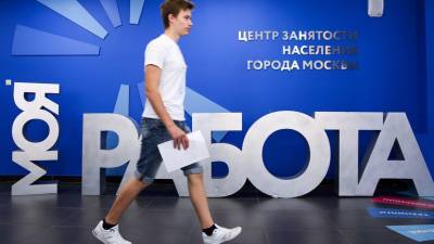 Около 37 тысяч человек нашли работу с помощью службы занятости в Москве с начала года