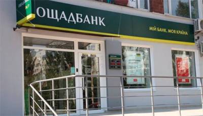 «Ощадбанк» отсудил доменное имя у "дочки" российского «Сбербанка»