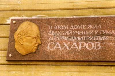 21 мая в Сарове откроют памятник академику Сахарову