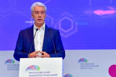 Собянин дал старт первому Московскому международному форуму онкологов