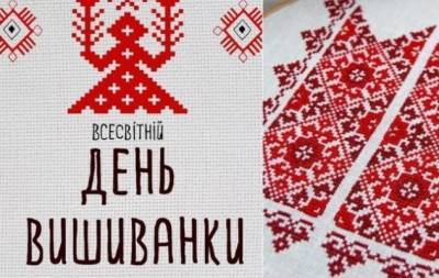 День вышиванки 2021: красивые открытки и поздравления на украинском языке