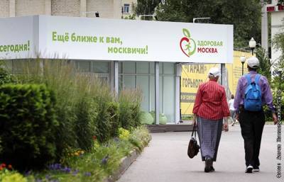 Мэрия Москвы предложила штрафовать граждан, не следящих за здоровьем
