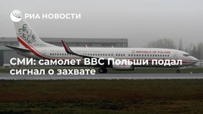 СМИ: самолет ВВС Польши подал сигнал о захвате