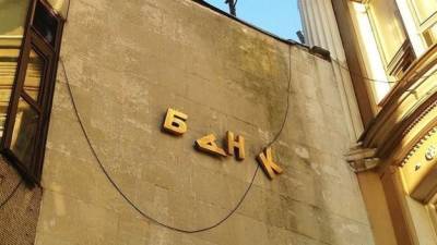 Суд отказал владельцам ликвидируемых банков «Юнисон» и «Велес» в возмещении убытков