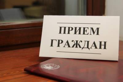 В Чехове 25 мая состоится прием граждан по вопросам использования муниципального имущества