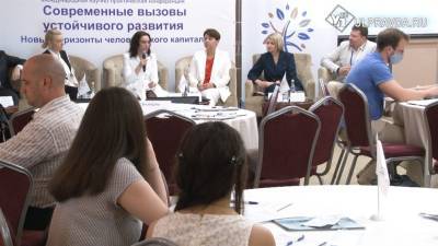 Эмоциональный интеллект и женское лидерство. В Ульяновске проходит международная конференция