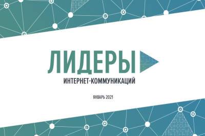 Жительница Мурманской области поборется за победу во Всероссийском конкурсе «Лидеры интернет-коммуникаций»