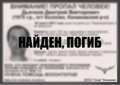 Житель Тверской области, пропавший в марте, найден погибшим