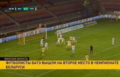 Футболисты БАТЭ вышли на второе место в чемпионате Беларуси
