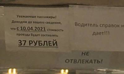 Петрозаводчанин пожаловался, что цену на проезд так и не снизили