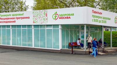 Более 23 тысяч человек посетили павильоны «Здоровая Москва» с 11 мая