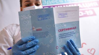 В «Лаборатории Касперского» сообщили о проблеме фейковых сертификатов о вакцинации