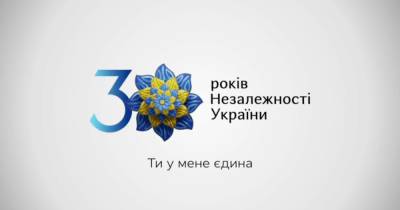 Зеленский показал новый символ ко Дню Независимости и рассказал о праздновании в этом году (видео)