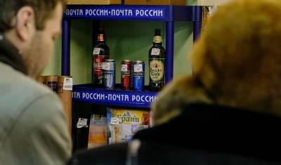 «Почта России» летом начнет продавать алкоголь онлайн