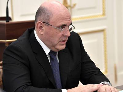 Мишустин уверен, что долговая нагрузка на экономику РФ остается в «безопасных пределах»