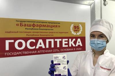 В Башкирию поступили первые дозы вакцины «КовиВак» Центра имени Чумакова
