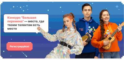 Астраханским школьникам и студентам предлагают побороться за 1 млн рублей