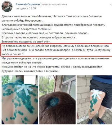 Террористы «ДНР» понесли потери возле Макеевки