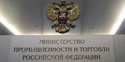 В Москве задержана высокопоставленная сотрудница Минпромторга